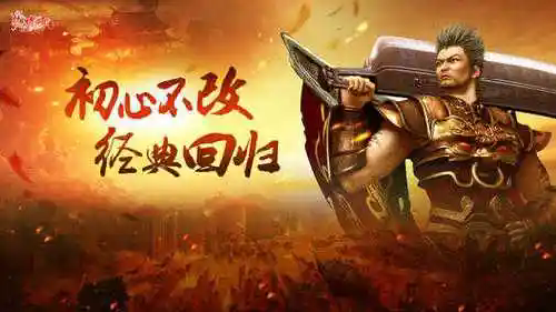 新开热血传奇中各种职业的玩法解析