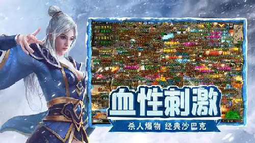 法师在新开传奇手游的实力由玩家决定