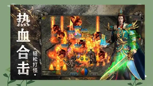 正版传奇手游中的装备选择技巧 正版传奇手游中的装备选择技巧