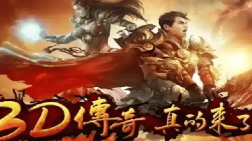 正版传奇手游生存能力心得分享