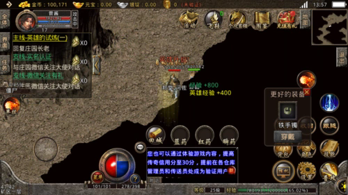 新开传奇手游中怎么锻造一副高级装备