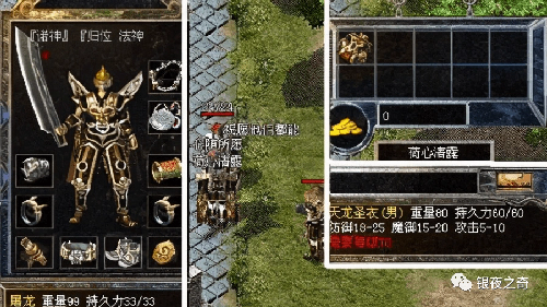 传奇手机游戏中打宝阶段需要一些小技巧