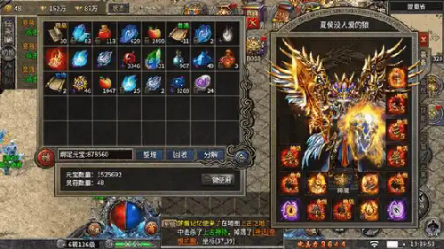 新开热血传奇游戏升级和转生技能解析