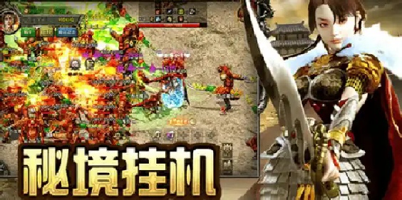 传奇手机游戏道士玩家经验分享