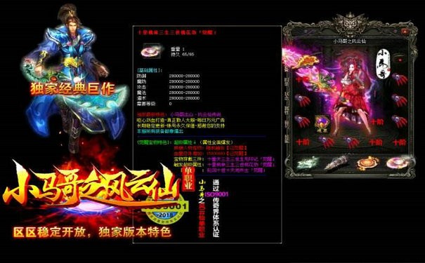 热血传奇新区冲榜：24小时直升35级