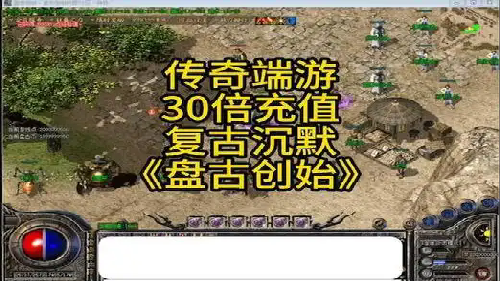 传奇老玩家告诉你玩正版传奇手游需要注意什么