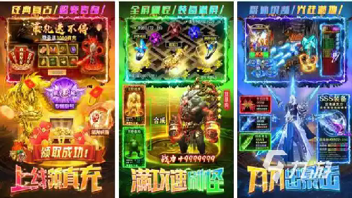 新开热血传奇道士强大吗？