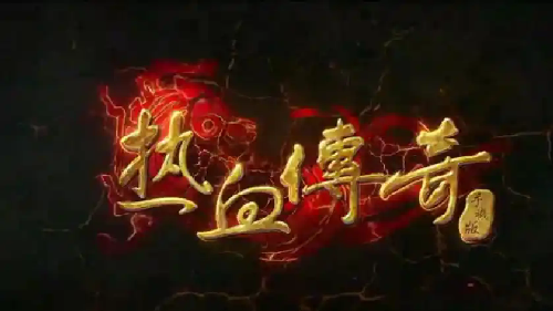 传奇手机游戏玩家谈装备合成率