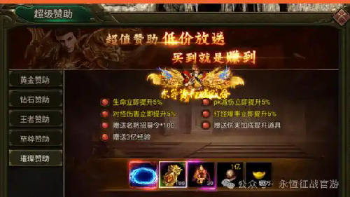 想要在正版传奇手游游戏强势是有前提条件的