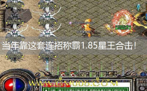 当年靠这套连招称霸1.85星王合击！