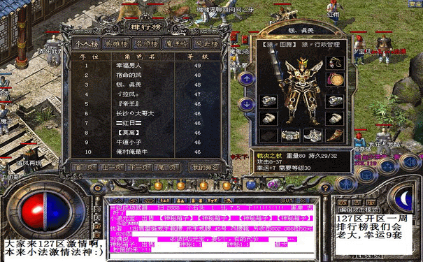 1.70复古传奇金币版本战士野外防偷袭反杀套路